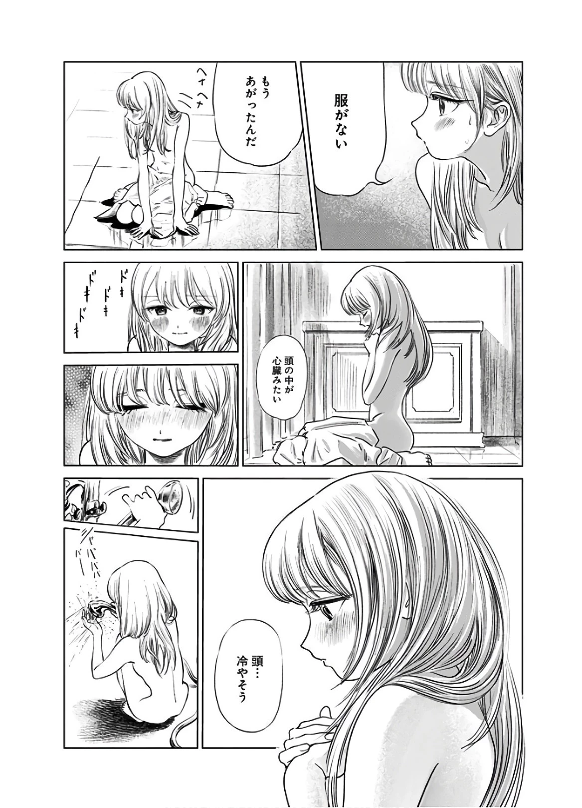 明日ちゃんのセーラー服 第41話 - 18