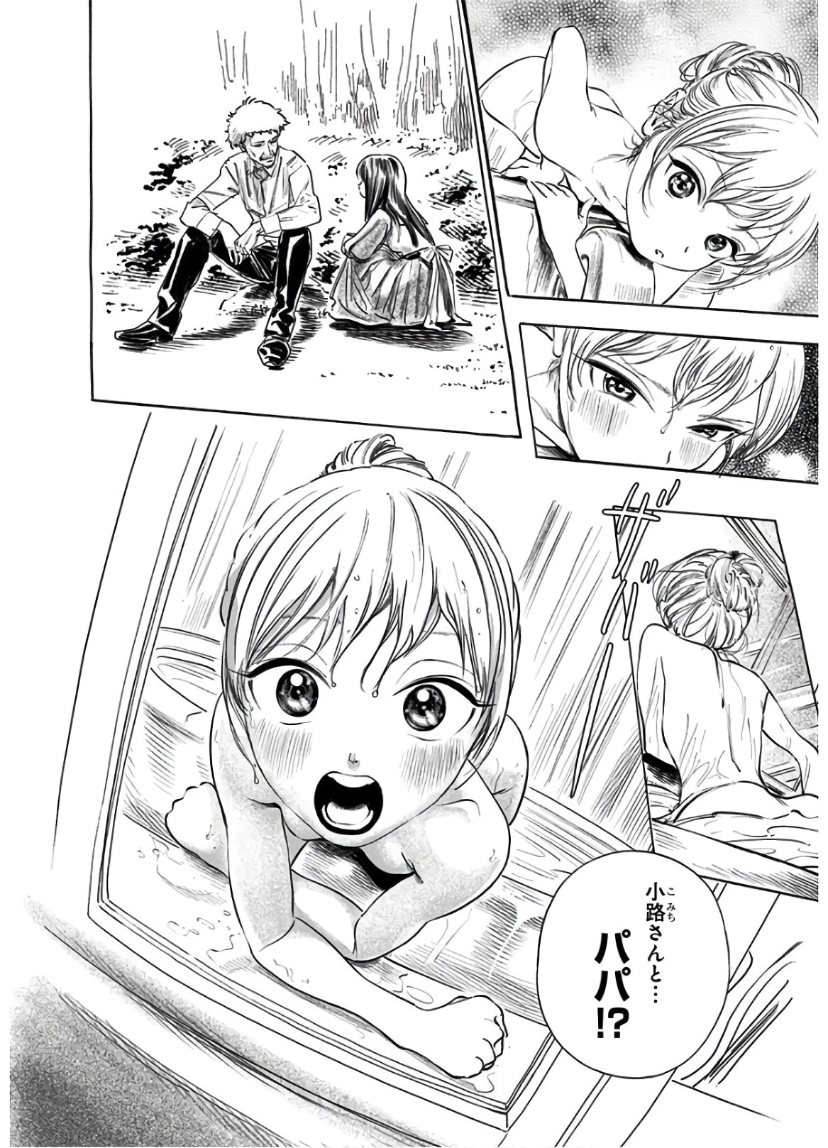 明日ちゃんのセーラー服 第41話 - 20