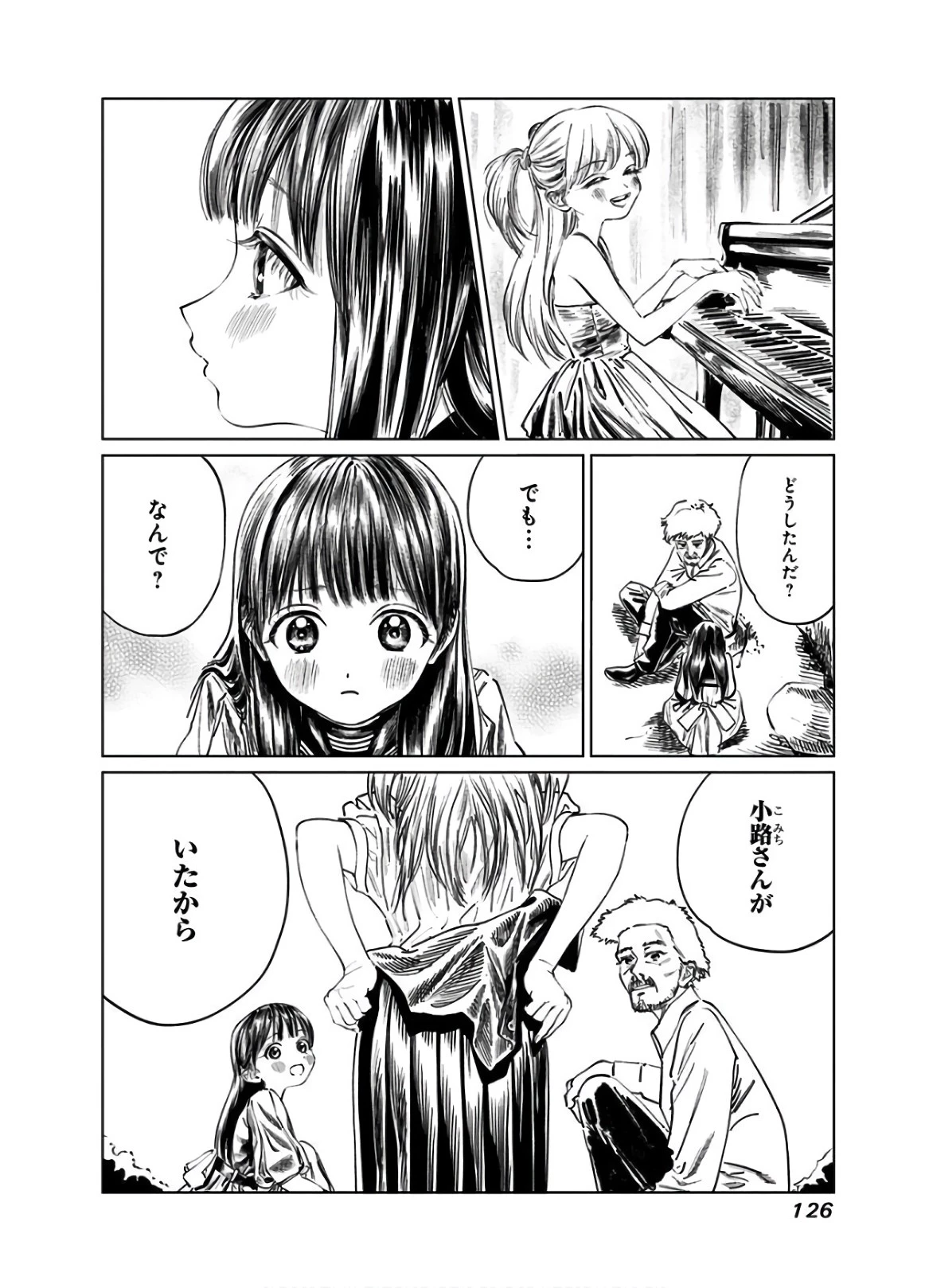明日ちゃんのセーラー服 第42話 - 16