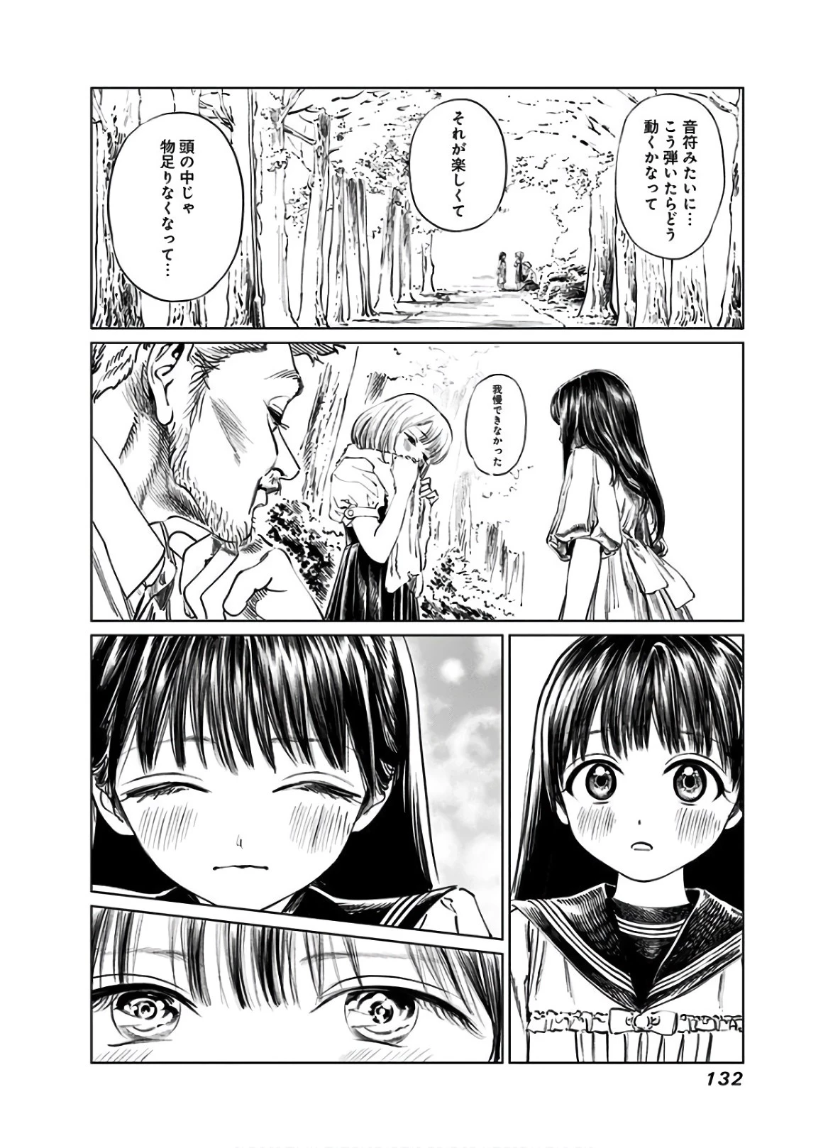 明日ちゃんのセーラー服 第42話 - 22