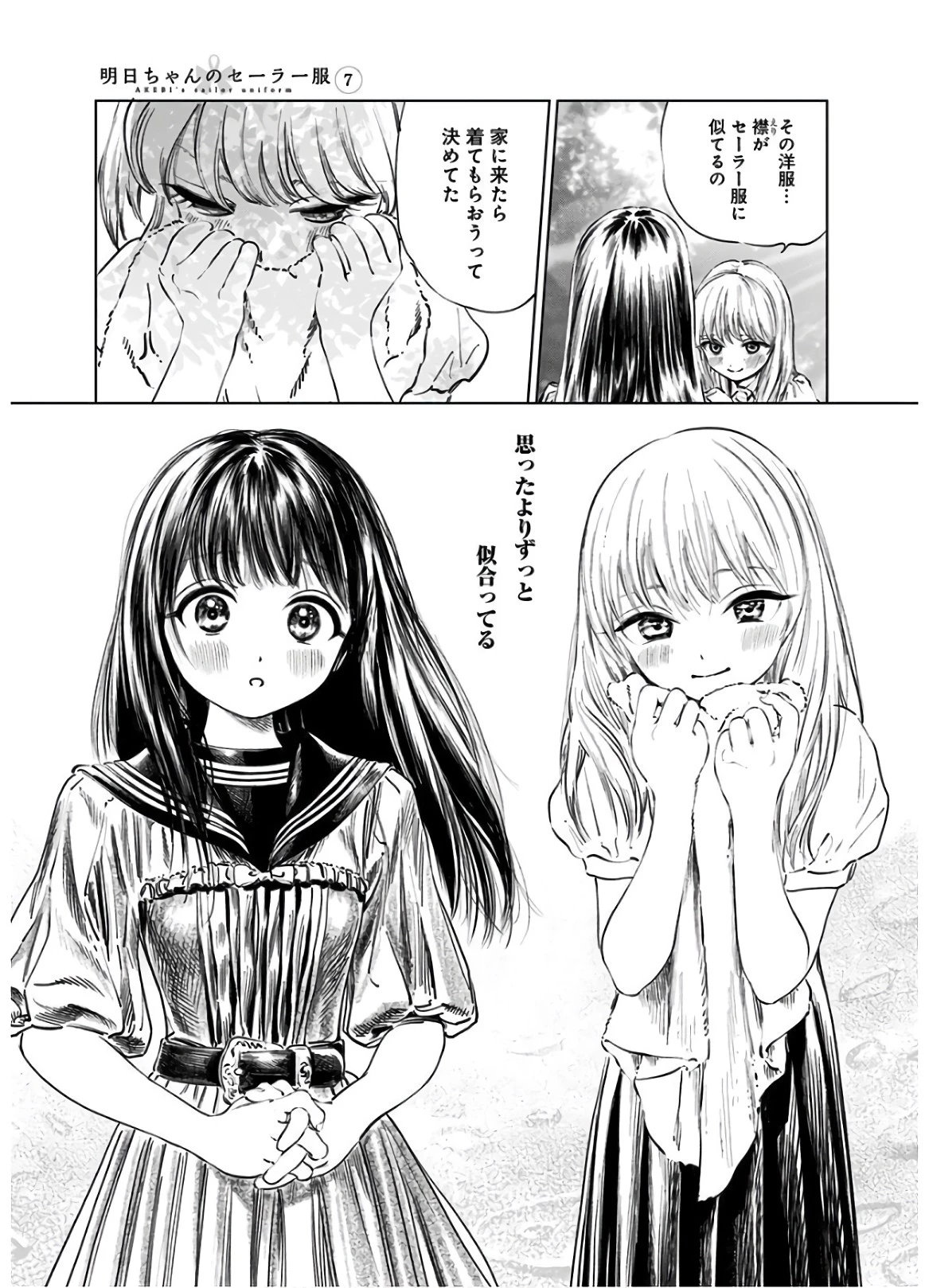 明日ちゃんのセーラー服 第42話 - 25
