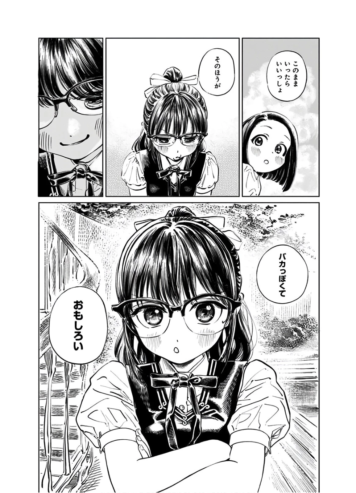 明日ちゃんのセーラー服 第42話 - 28