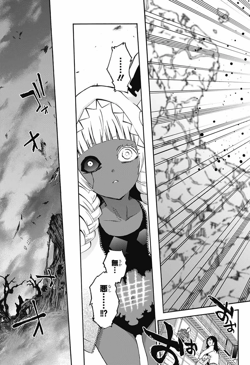 双星の陰陽師 第66話 - 44