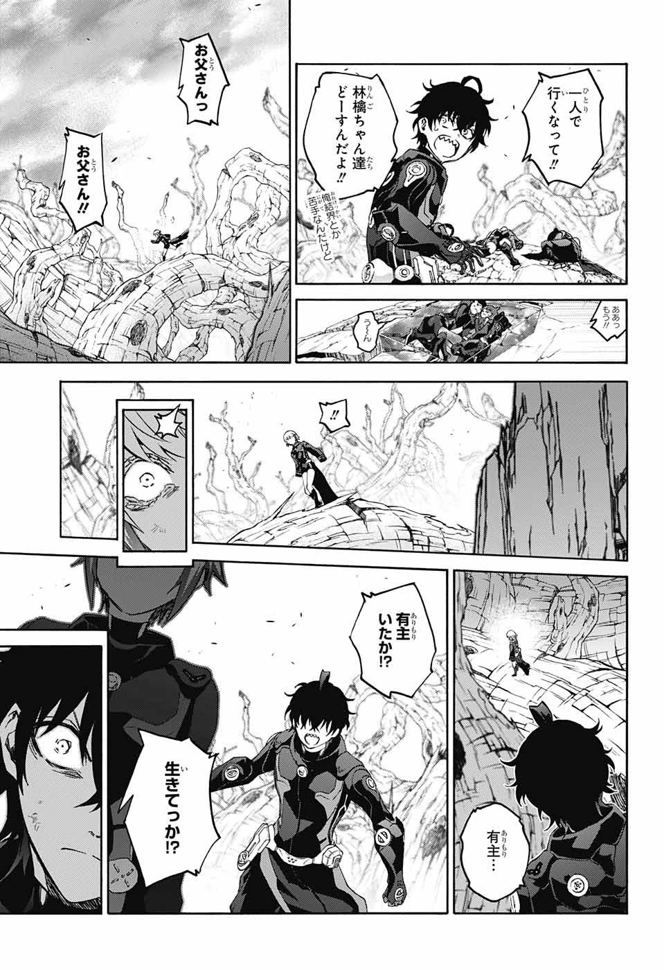 双星の陰陽師 第67話 - 3