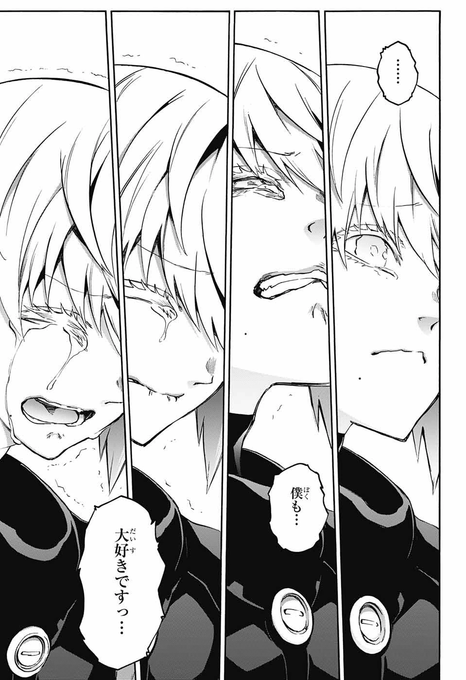 双星の陰陽師 第67話 - 27