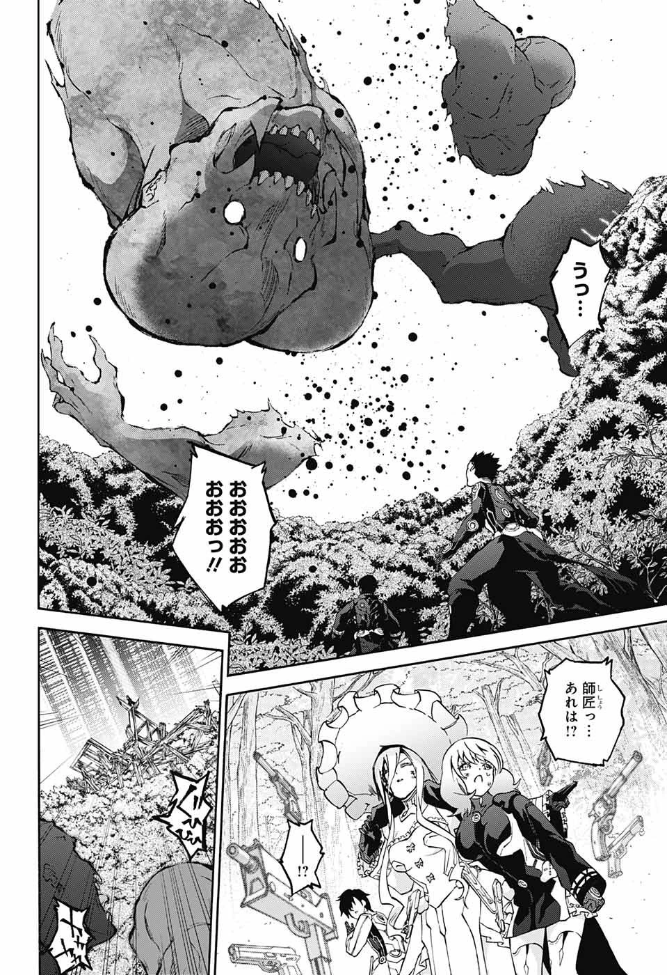 双星の陰陽師 第67話 - 42