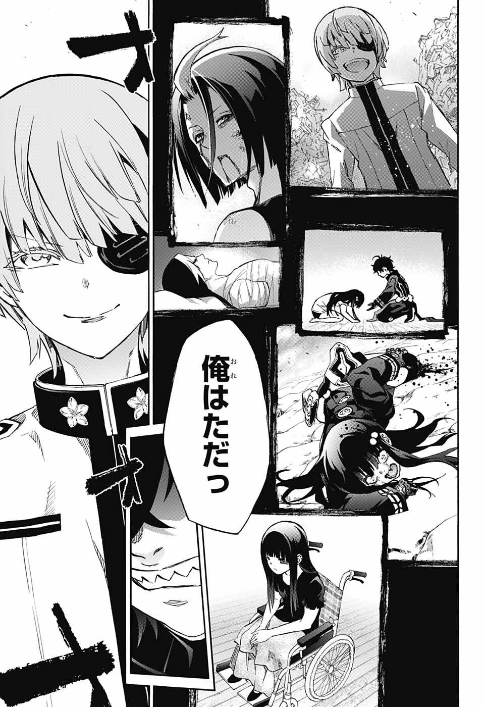 双星の陰陽師 第69話 - 10