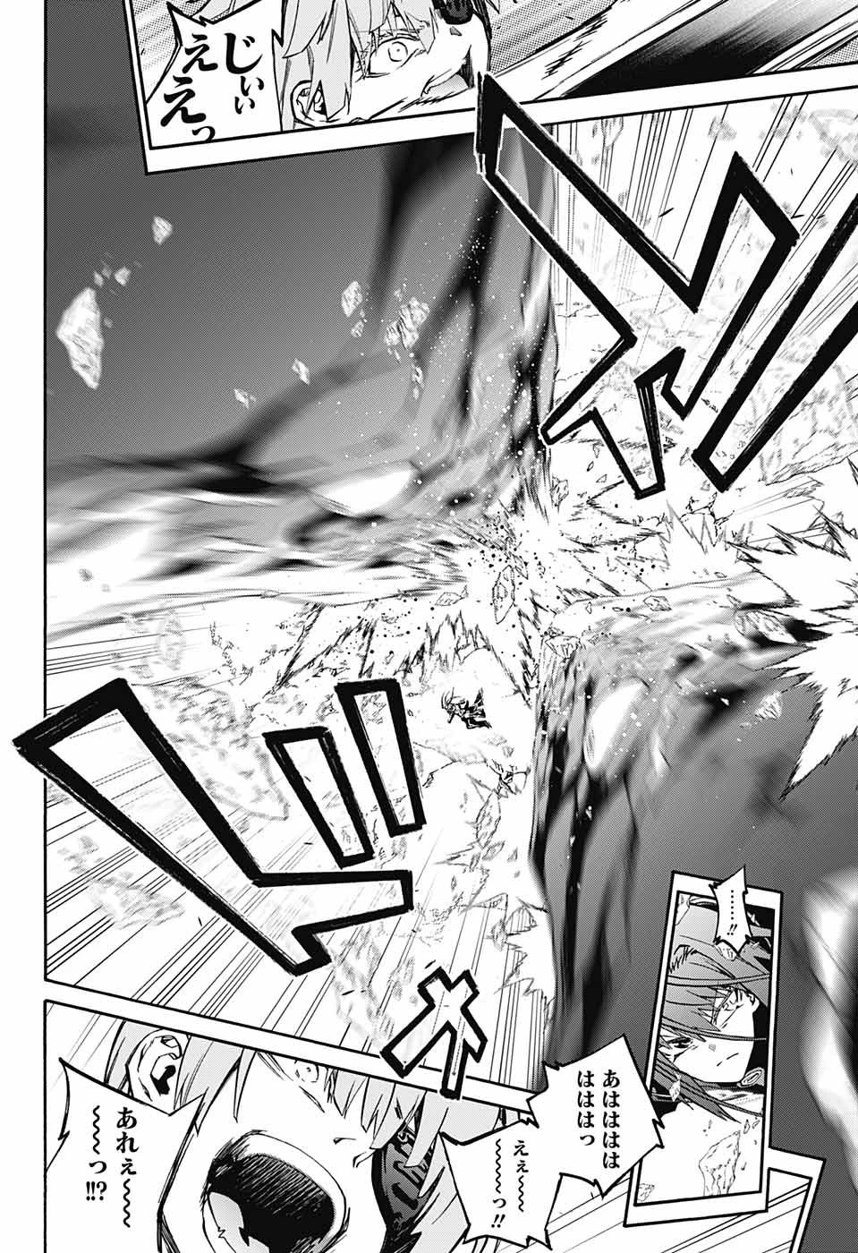 双星の陰陽師 第69話 - 23