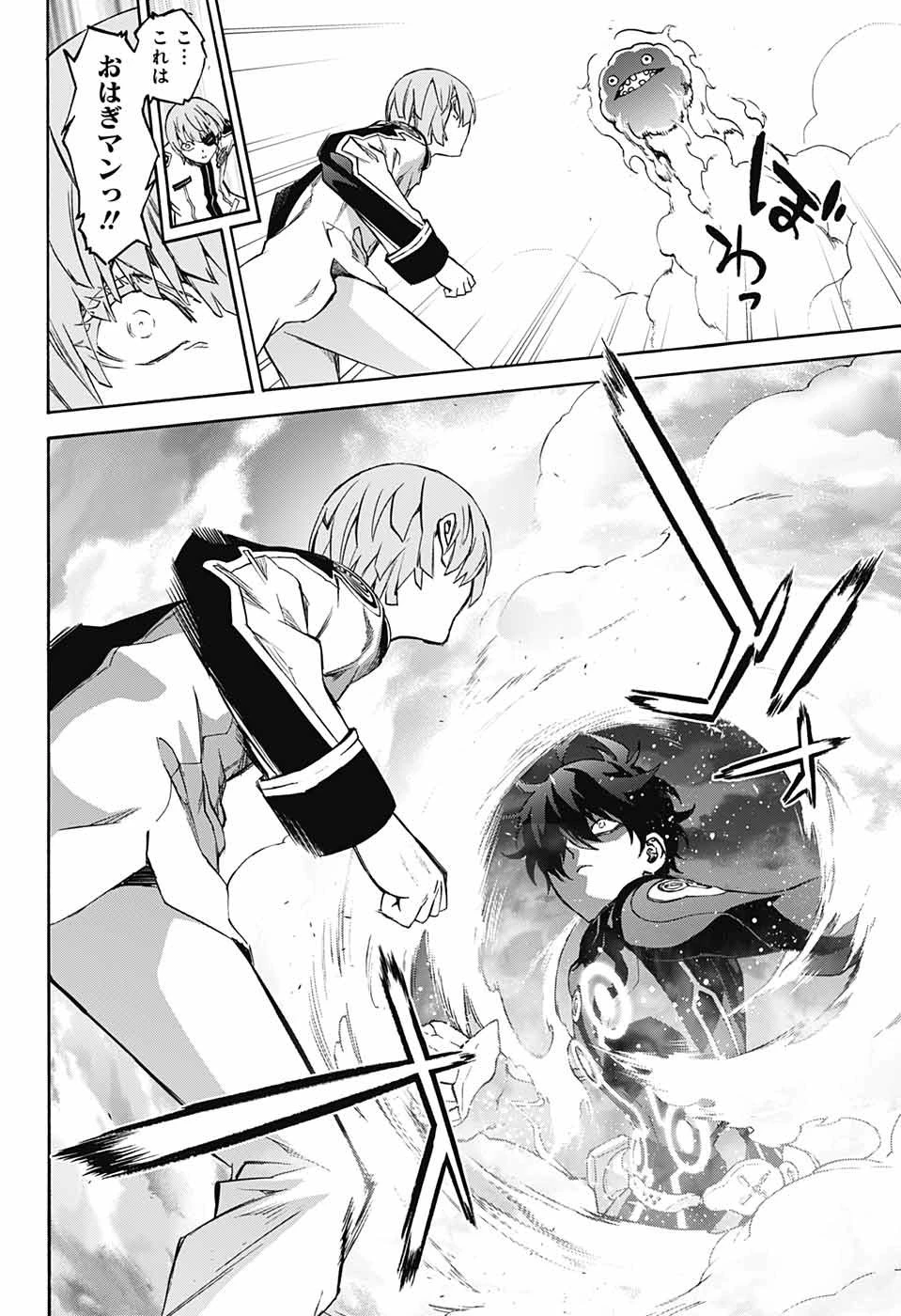 双星の陰陽師 第69話 - 25