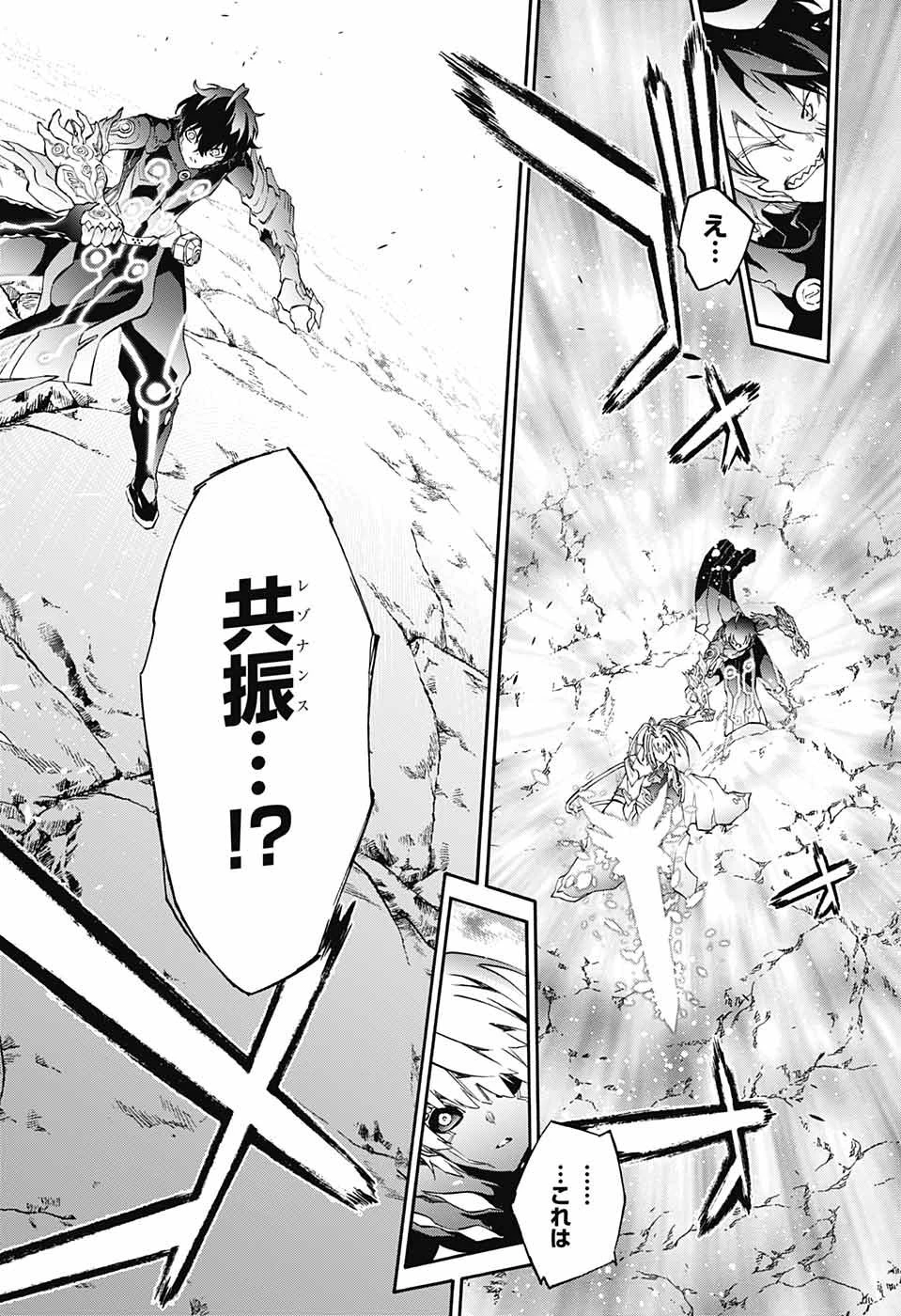 双星の陰陽師 第69話 - 41