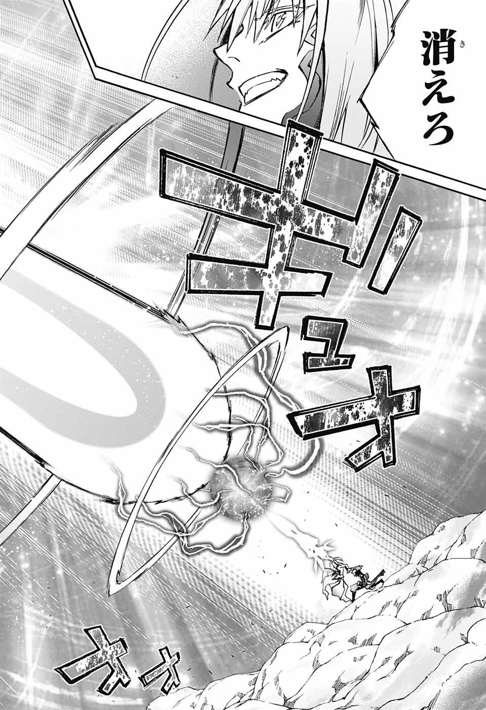 双星の陰陽師 第69話 - 43