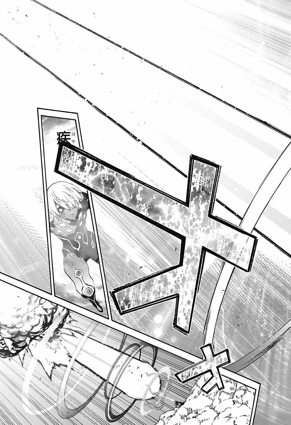 双星の陰陽師 第69話 - 44