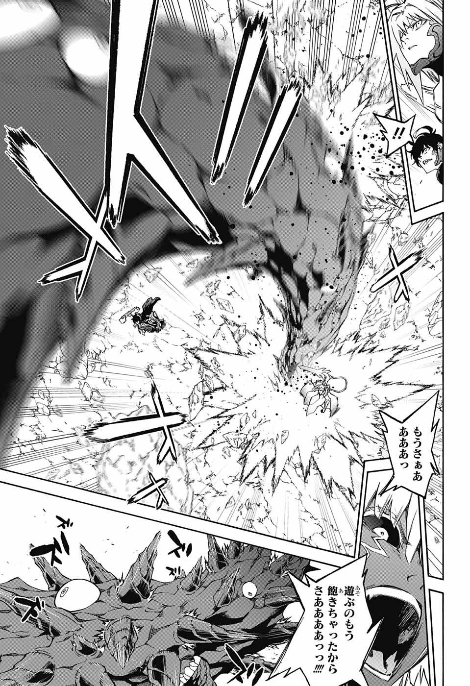 双星の陰陽師 第70話 - 23