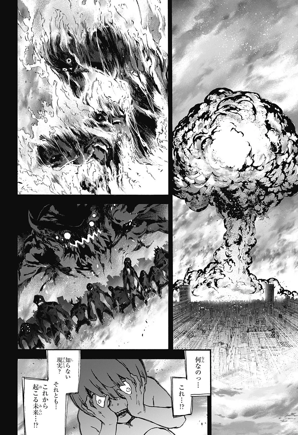 双星の陰陽師 第71話 - 10