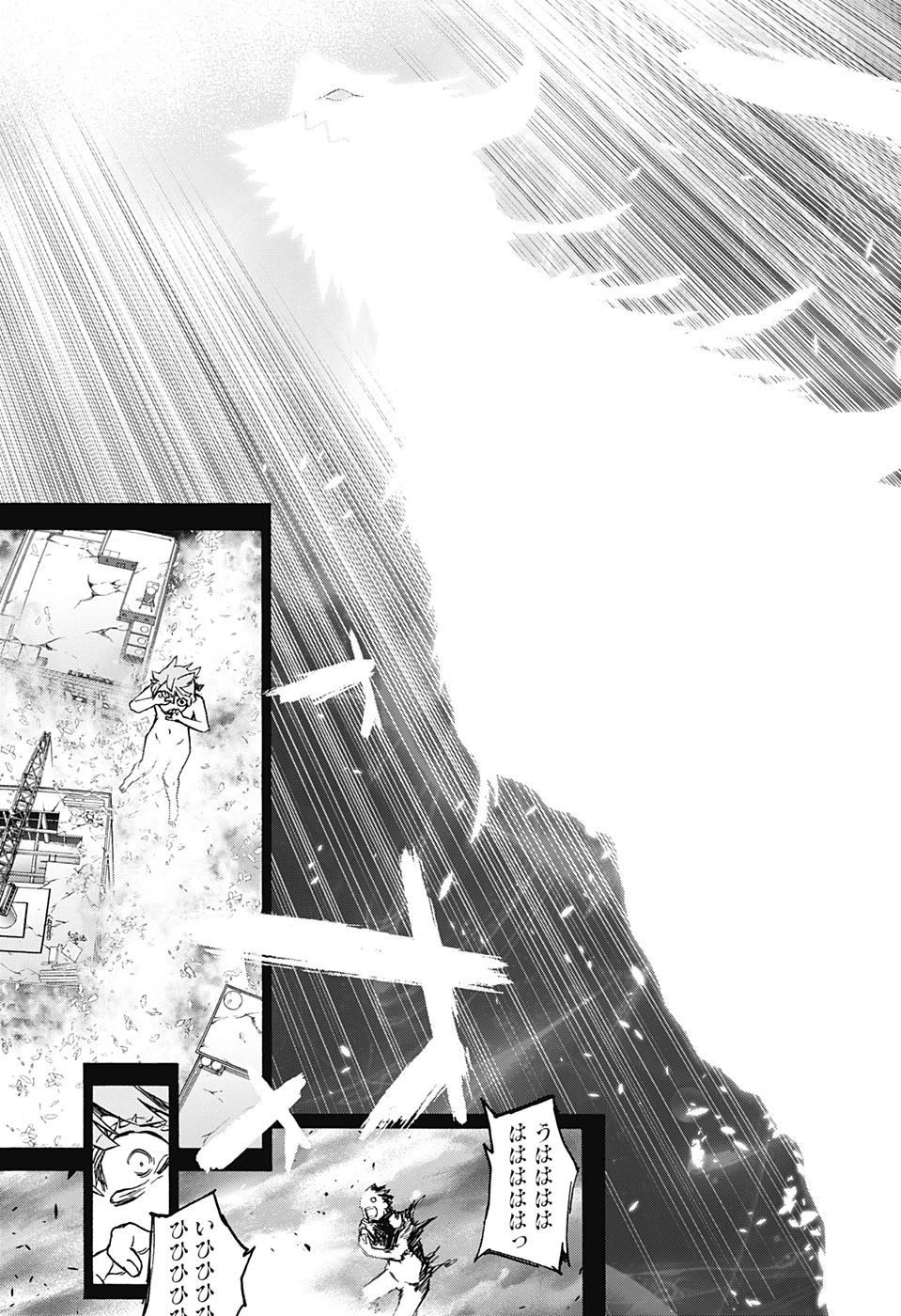 双星の陰陽師 第71話 - 13