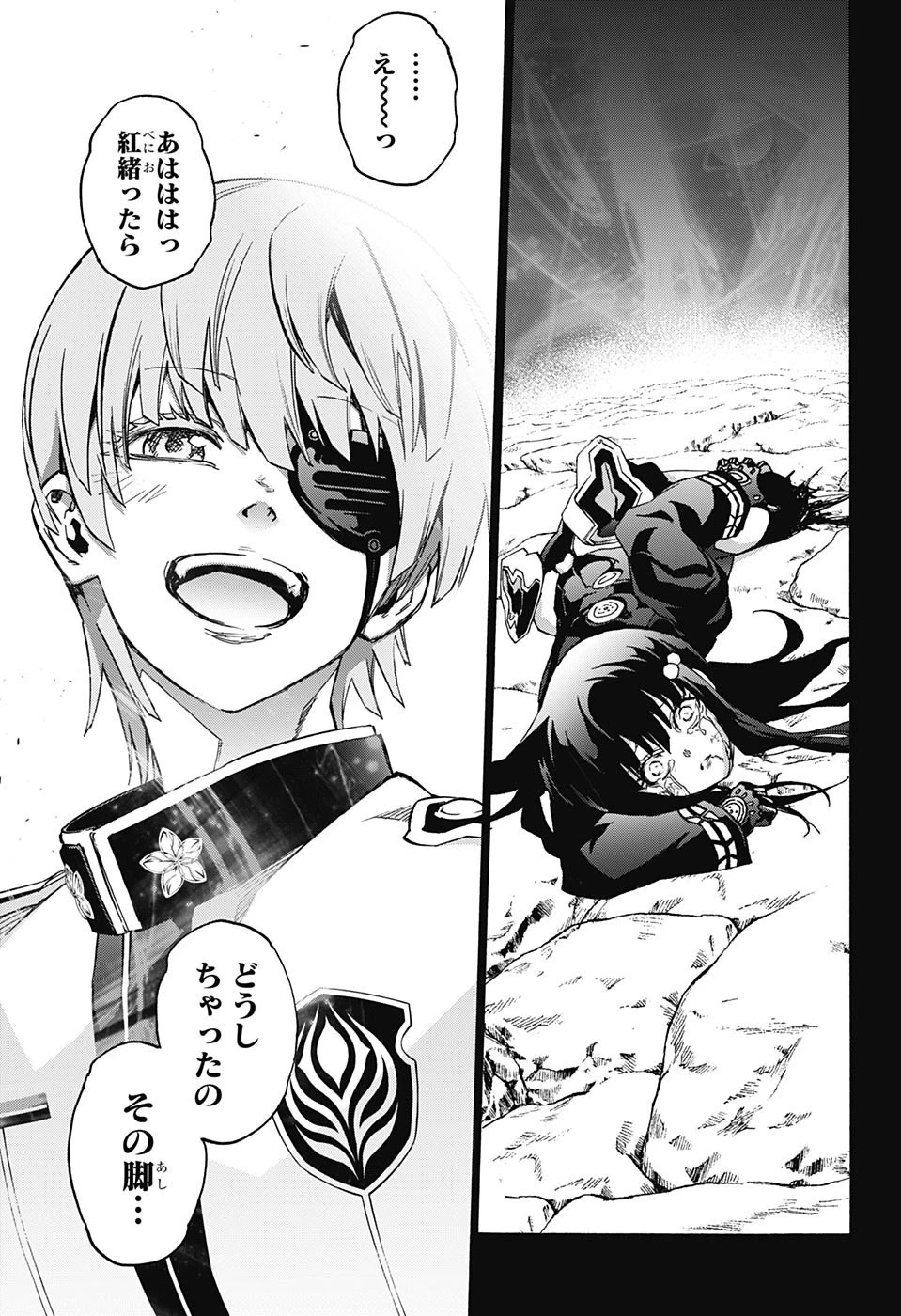 双星の陰陽師 第71話 - 33