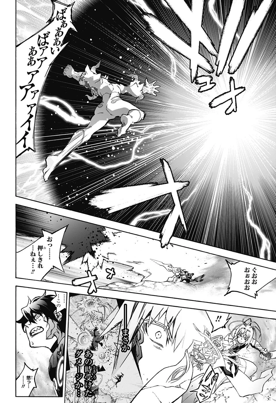 双星の陰陽師 第71話 - 42