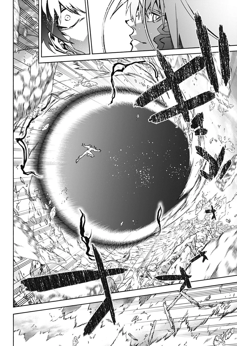 双星の陰陽師 第71話 - 44