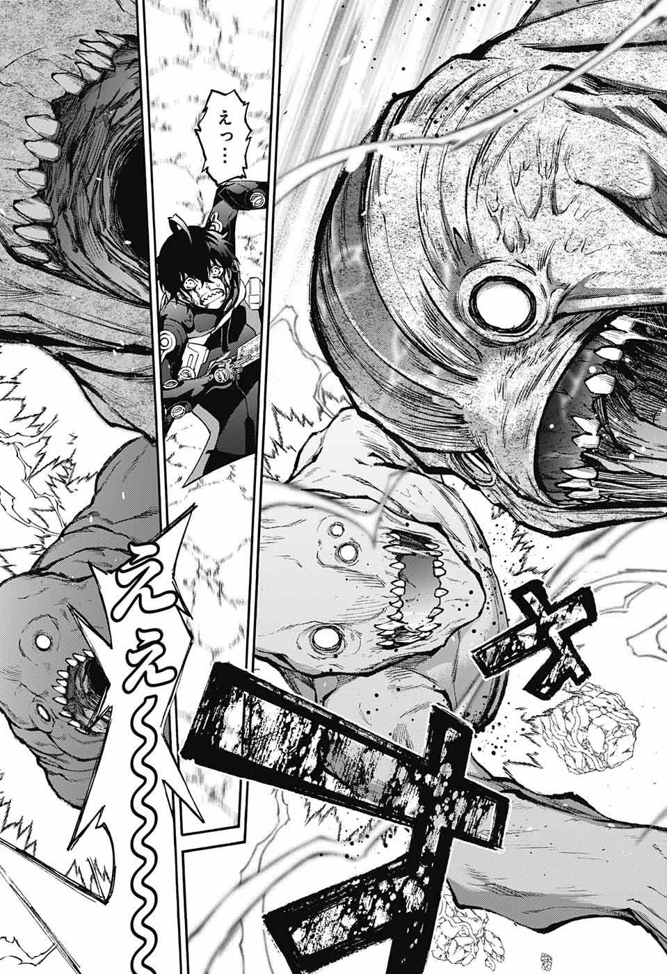 双星の陰陽師 第72話 - 9