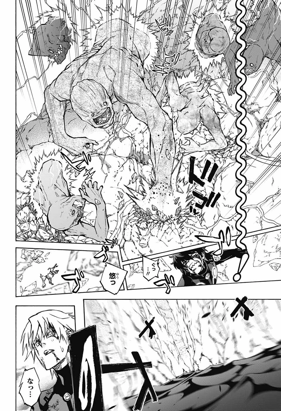 双星の陰陽師 第72話 - 10