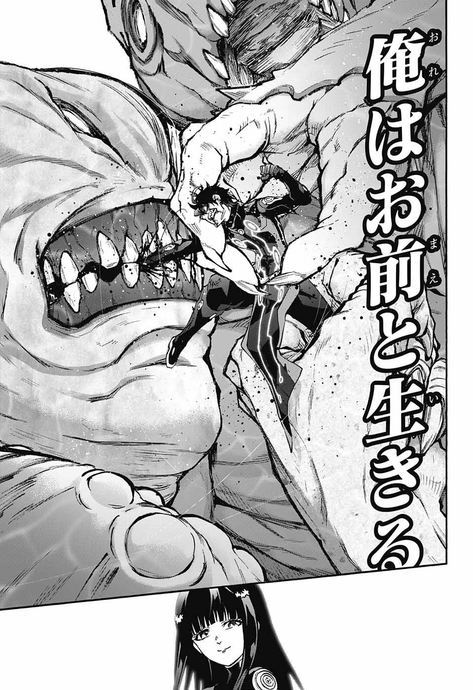 双星の陰陽師 第72話 - 23