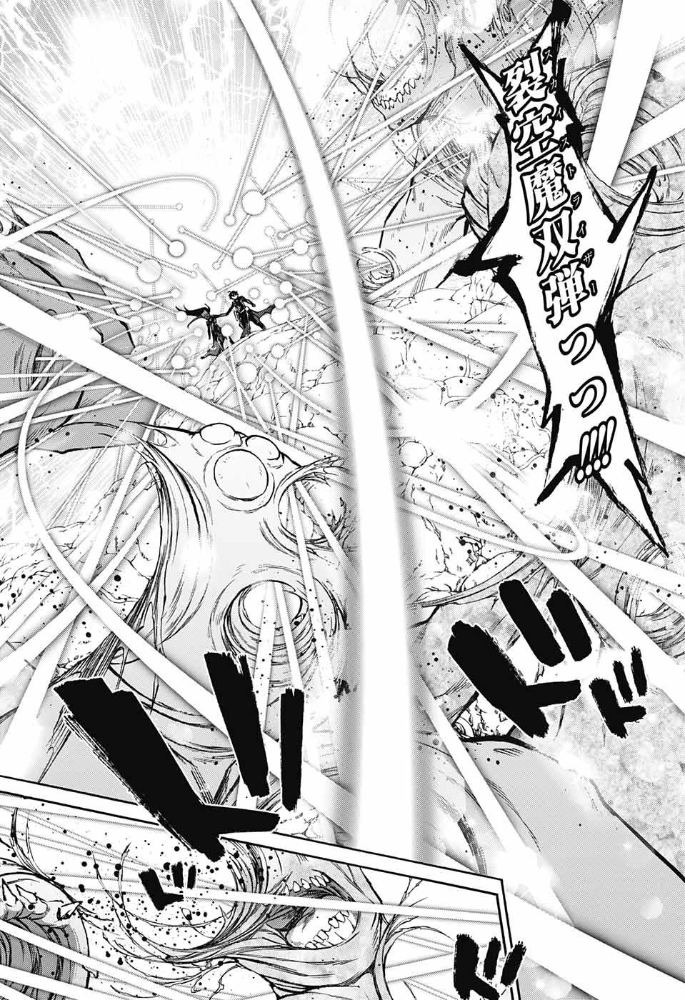 双星の陰陽師 第72話 - 34