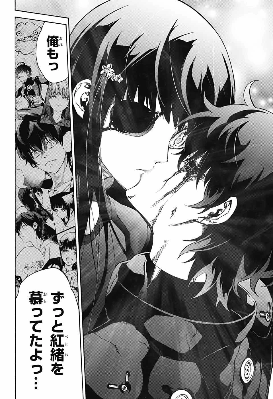 双星の陰陽師 第72話 - 40