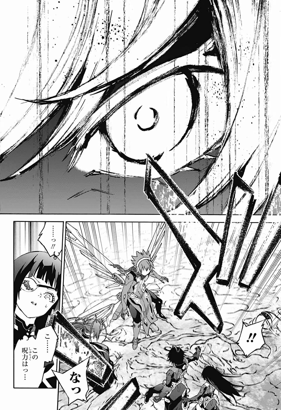 双星の陰陽師 第80話 - 29