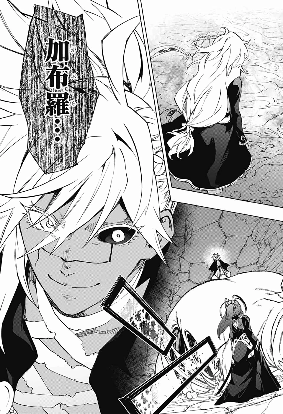 双星の陰陽師 第80話 - 40