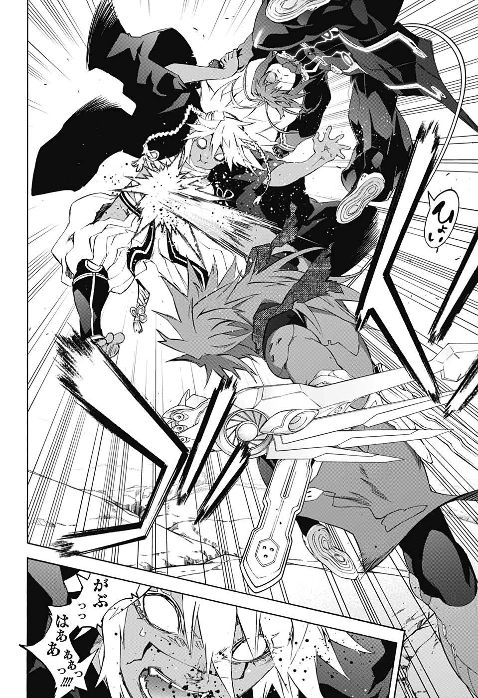 双星の陰陽師 第81話 - 42