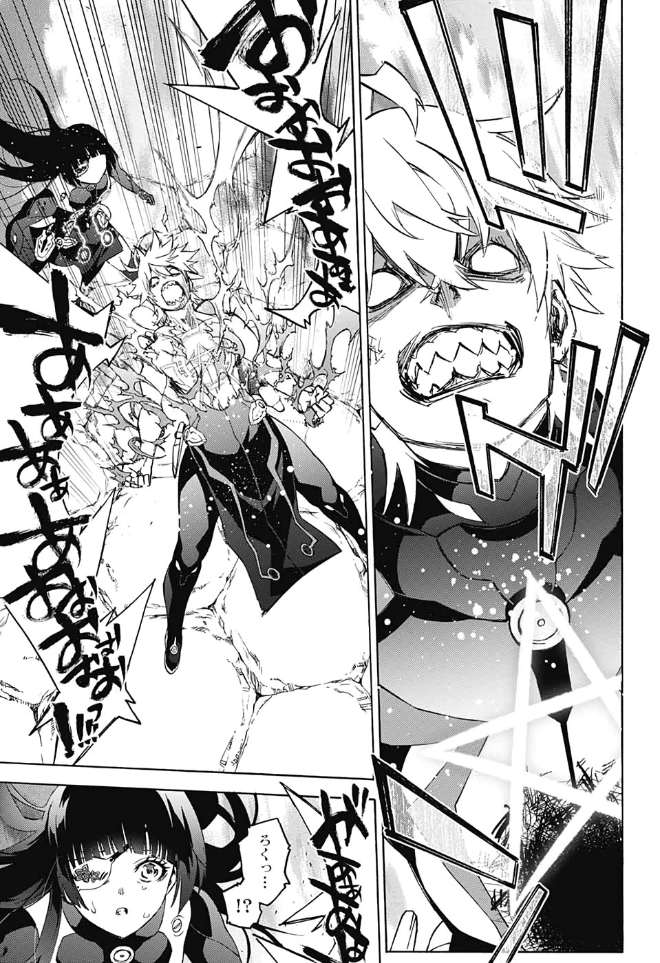 双星の陰陽師 第82話 - 31