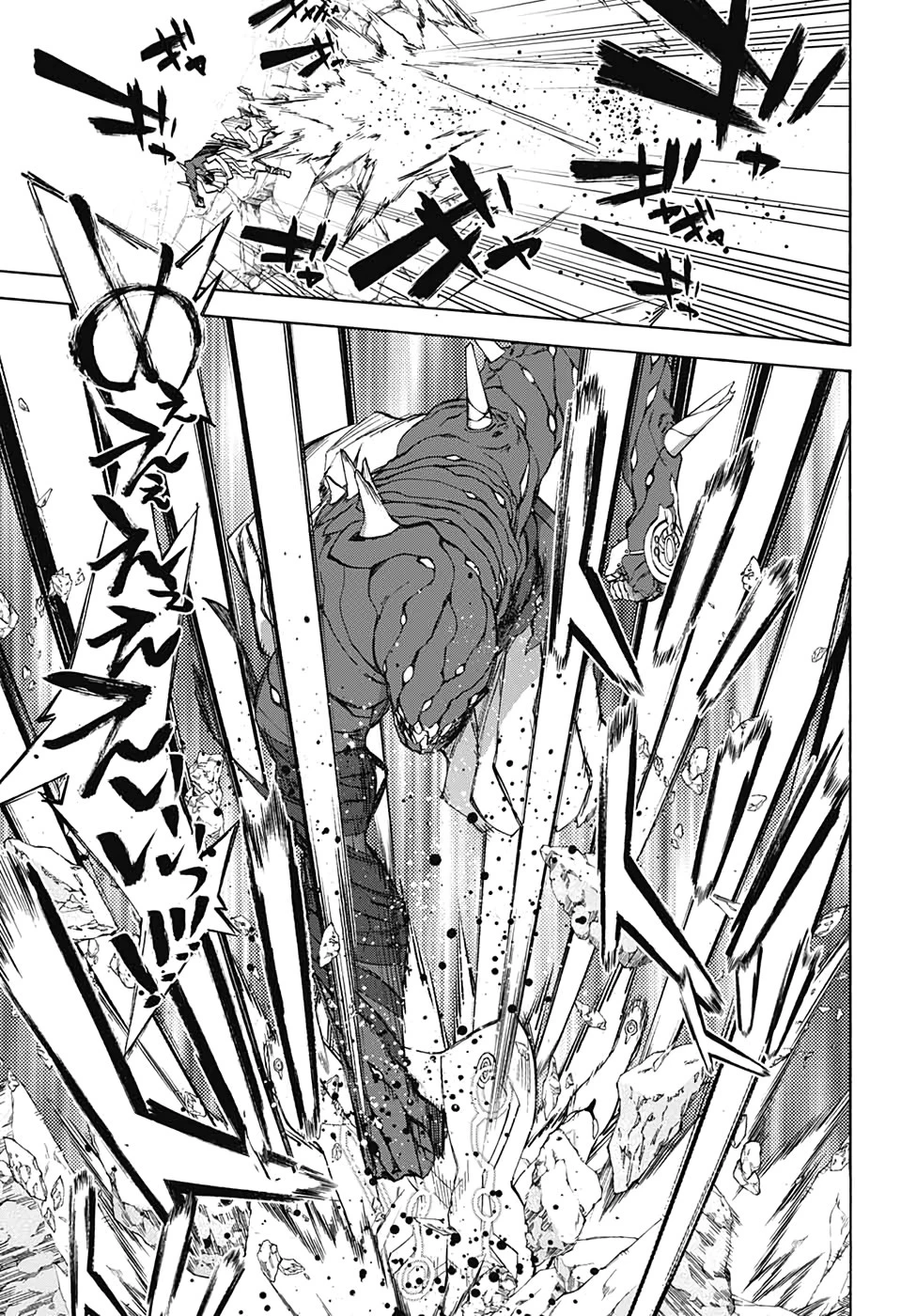 双星の陰陽師 第82話 - 35