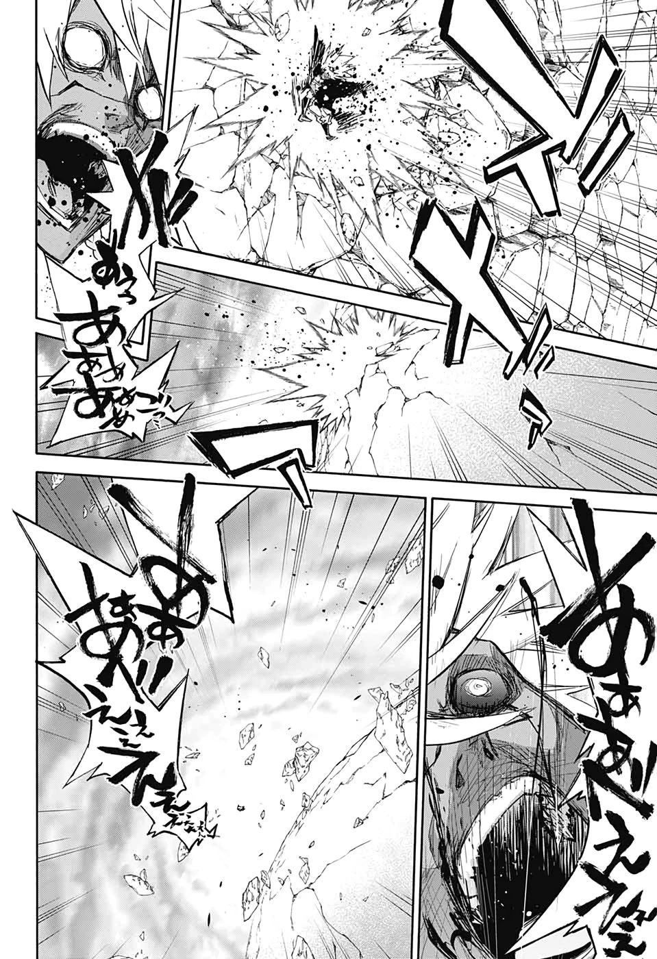 双星の陰陽師 第82話 - 40