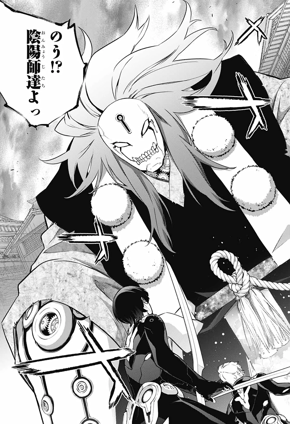 双星の陰陽師 第89話 - 7
