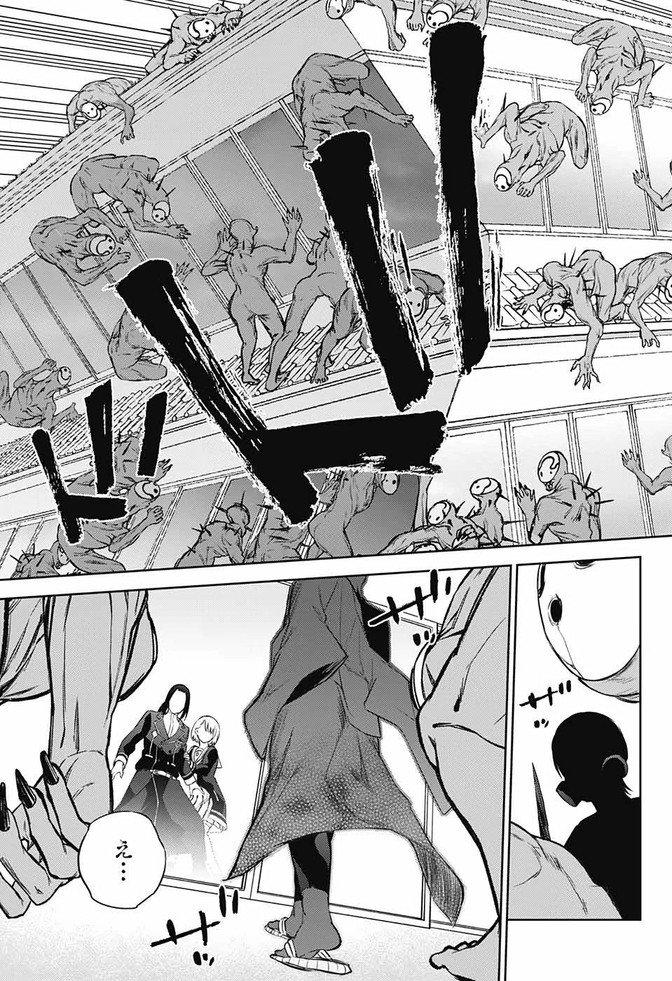 双星の陰陽師 第89話 - 15