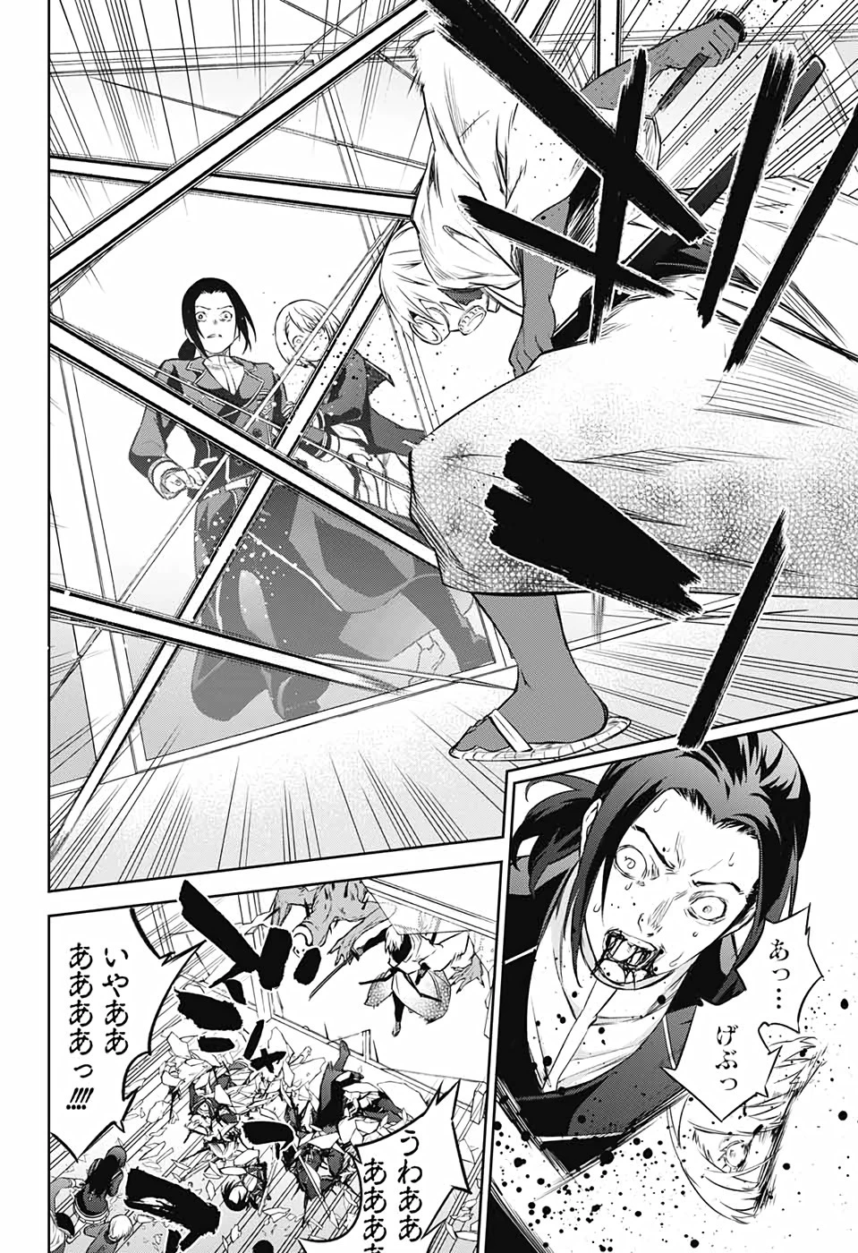 双星の陰陽師 第89話 - 16