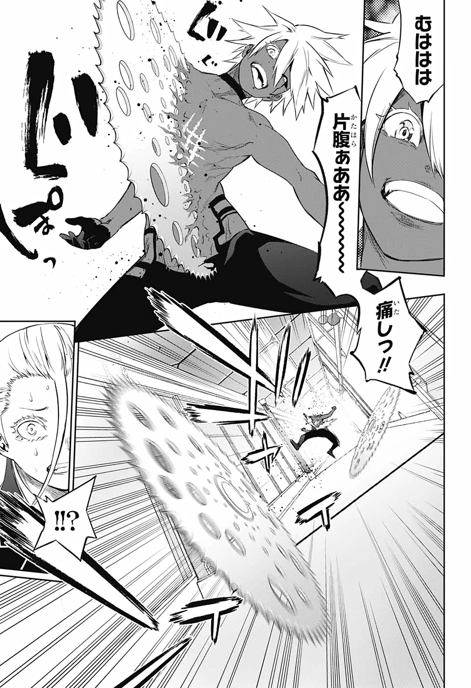 双星の陰陽師 第89話 - 19
