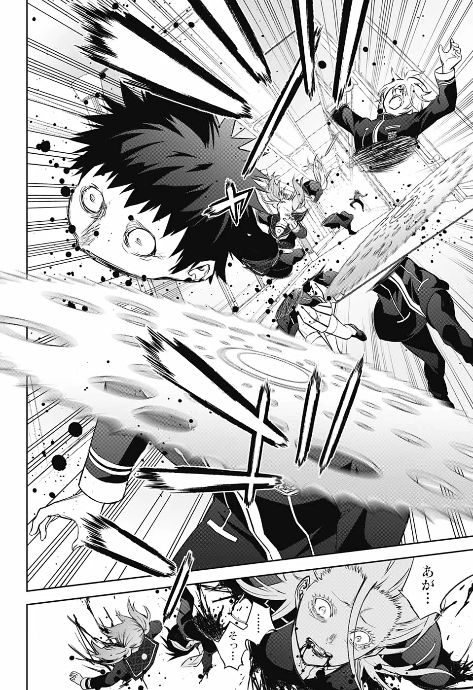 双星の陰陽師 第89話 - 20
