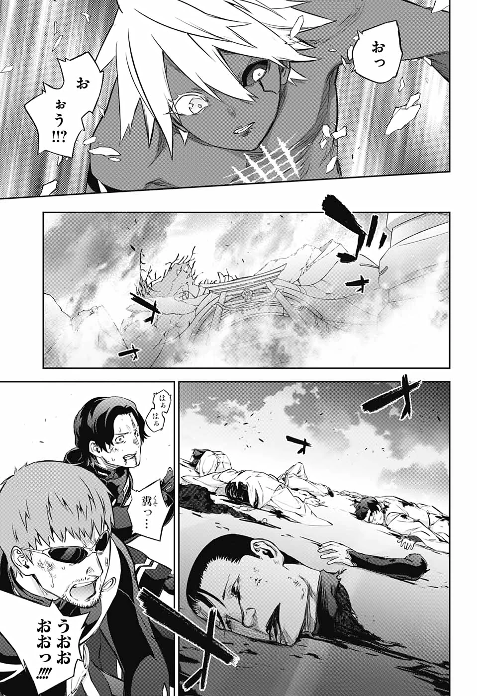 双星の陰陽師 第89話 - 23