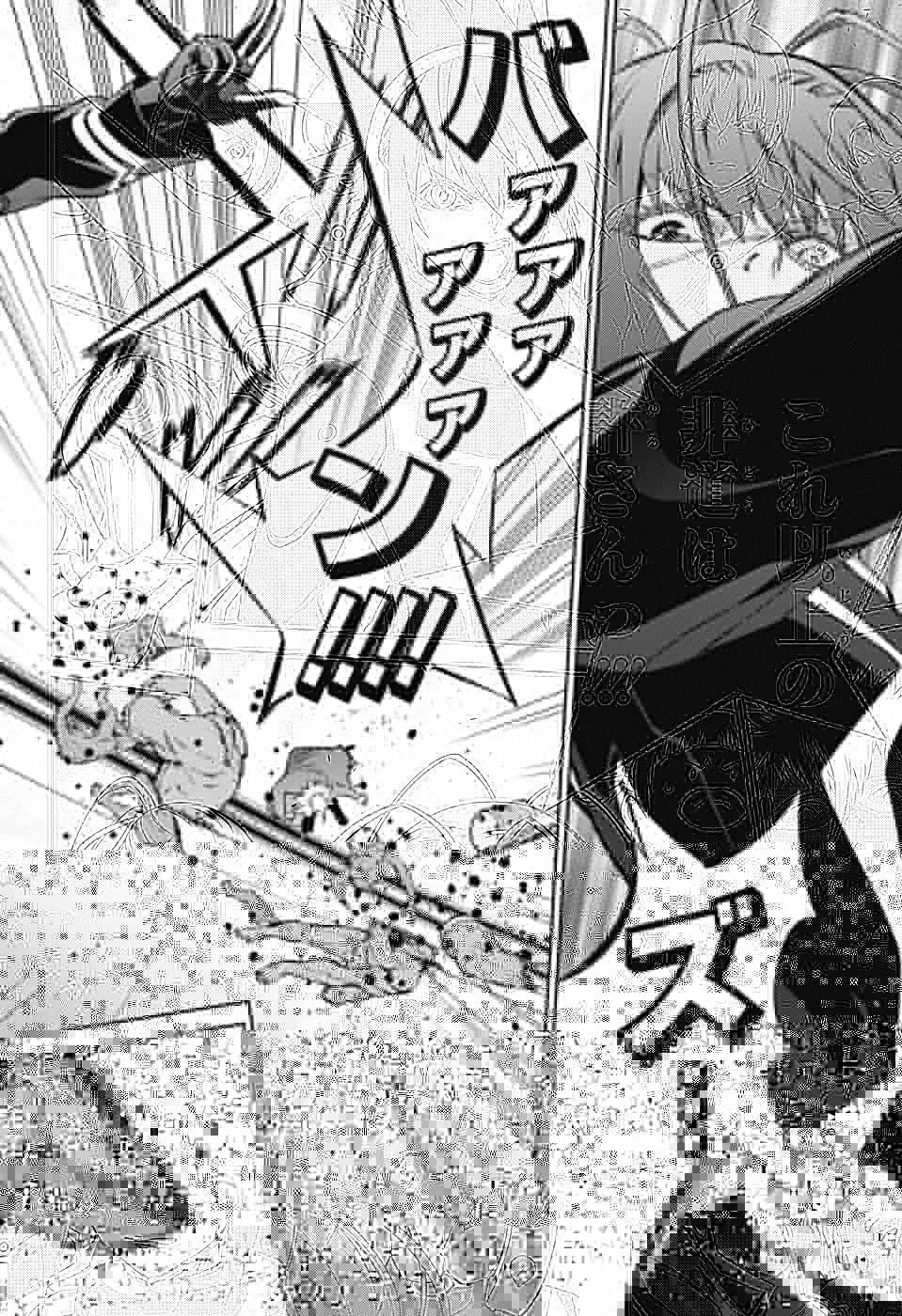 双星の陰陽師 第89話 - 32