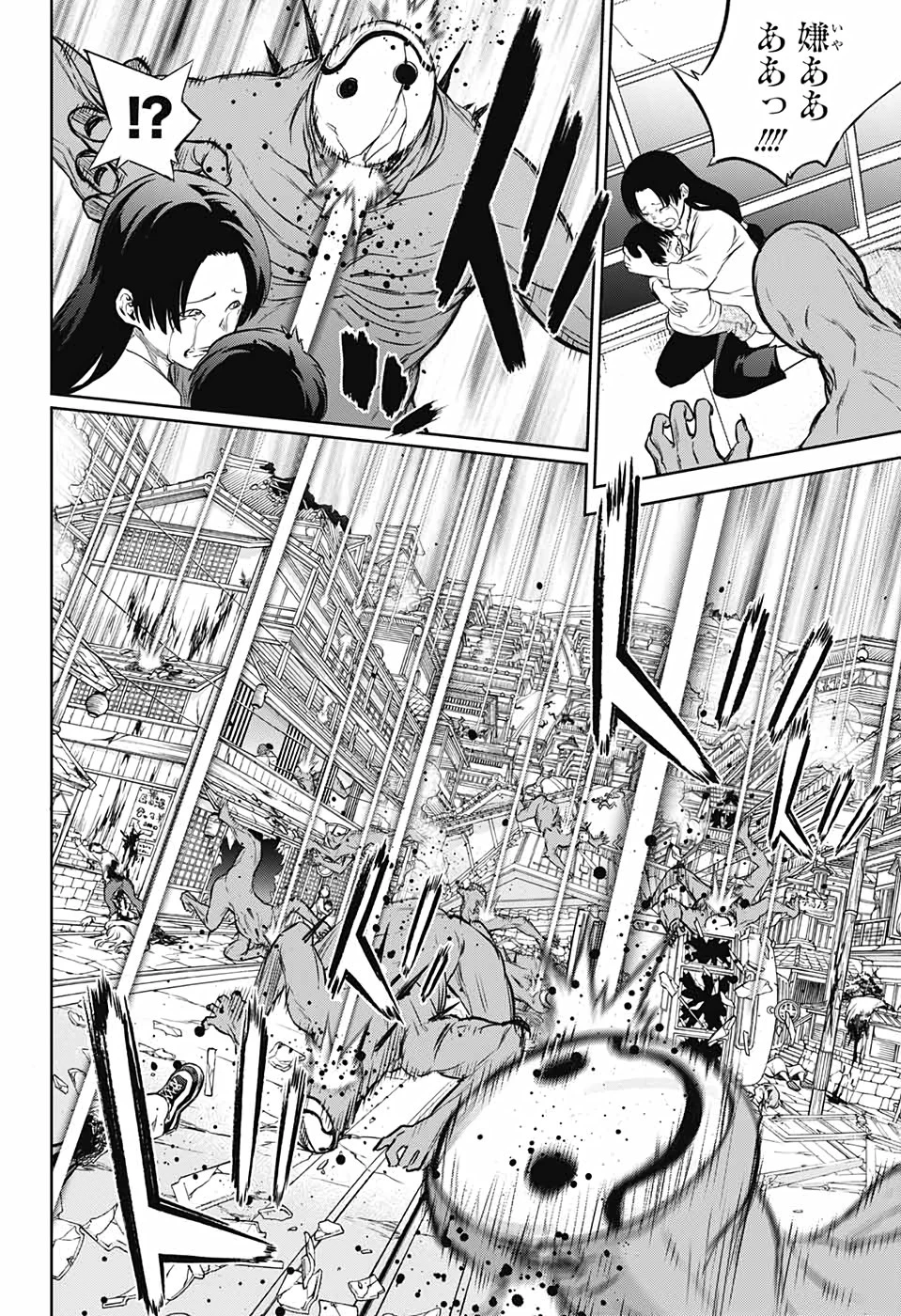 双星の陰陽師 第89話 - 42