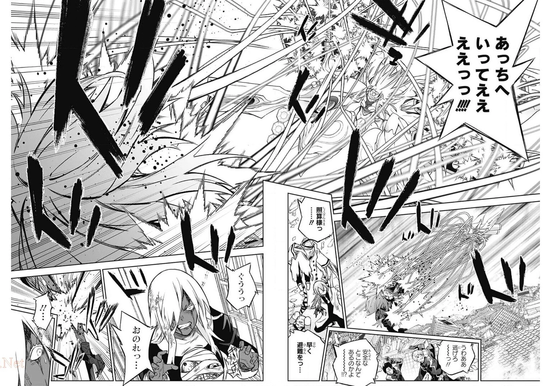 双星の陰陽師 第93話 - 2
