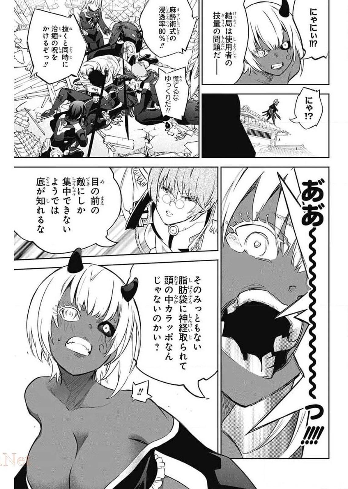 双星の陰陽師 第93話 - 19