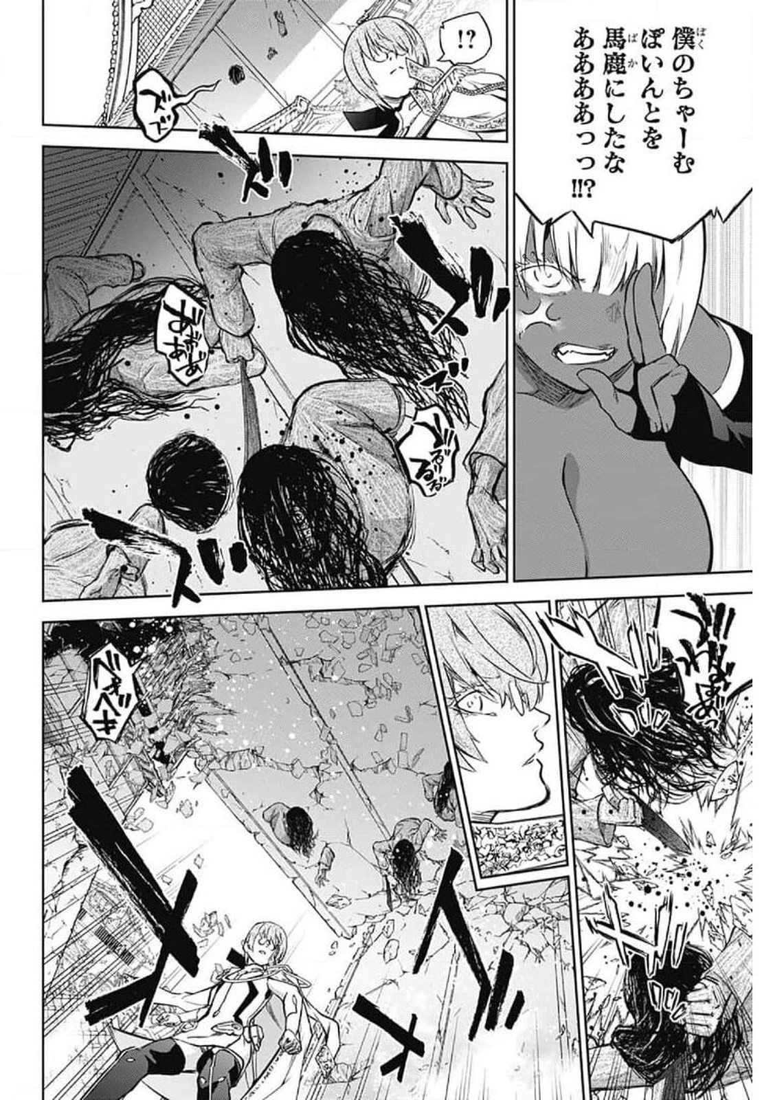 双星の陰陽師 第93話 - 20