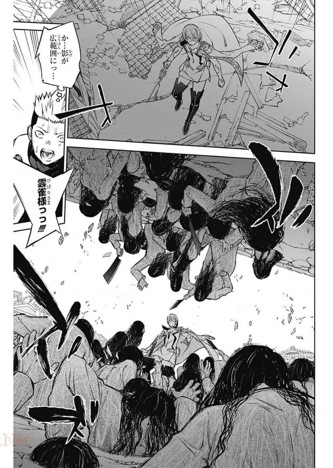 双星の陰陽師 第93話 - 21