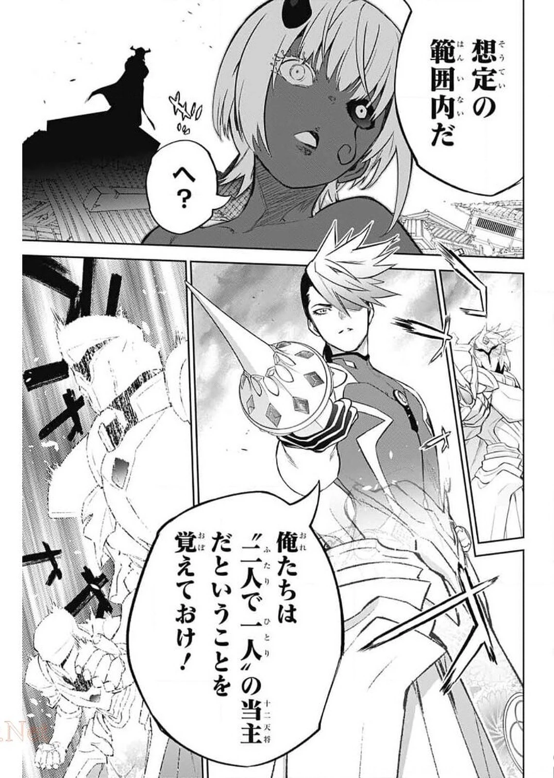 双星の陰陽師 第93話 - 23