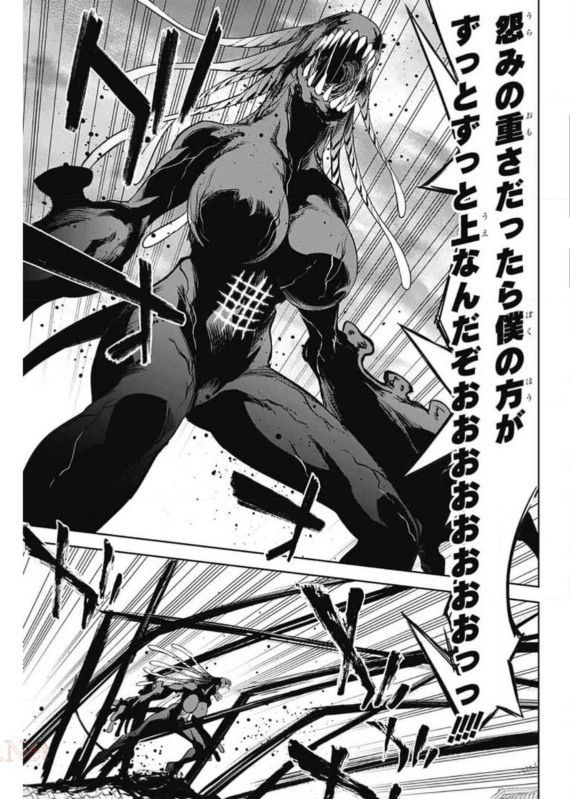 双星の陰陽師 第93話 - 28