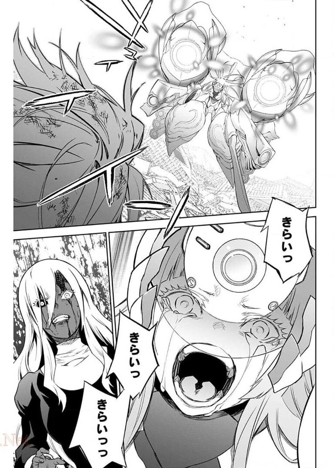 双星の陰陽師 第93話 - 38