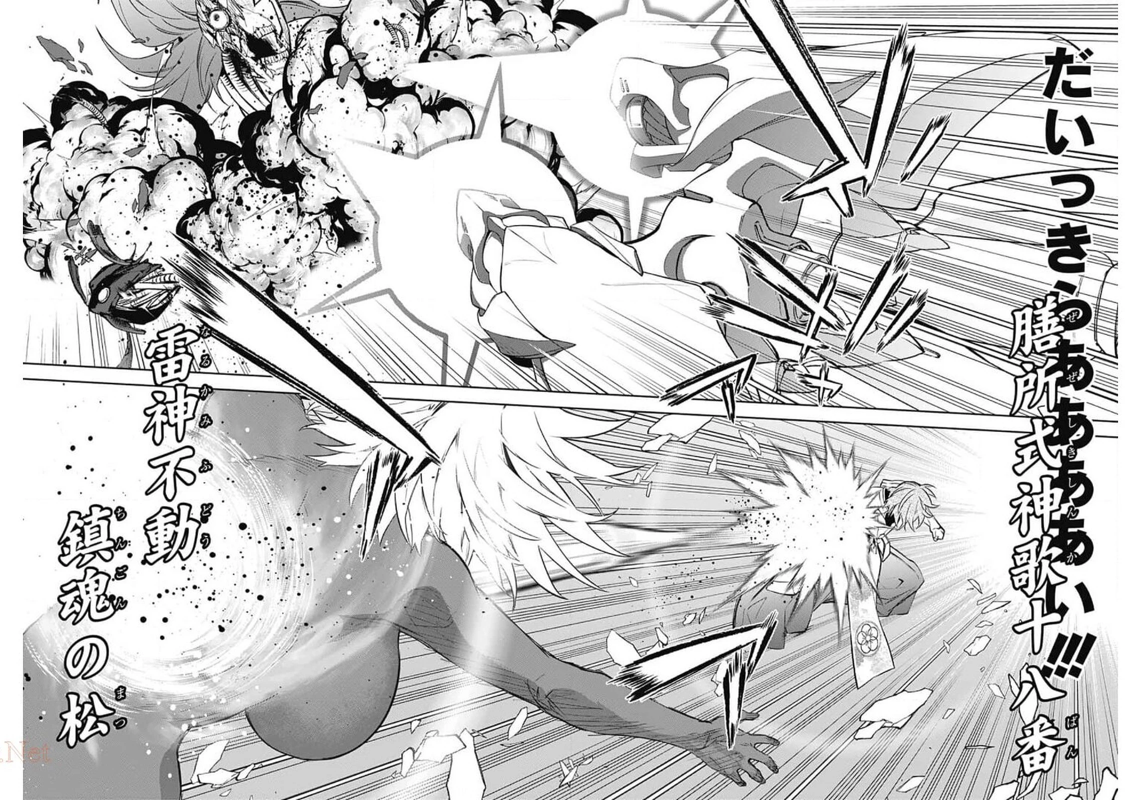 双星の陰陽師 第93話 - 39
