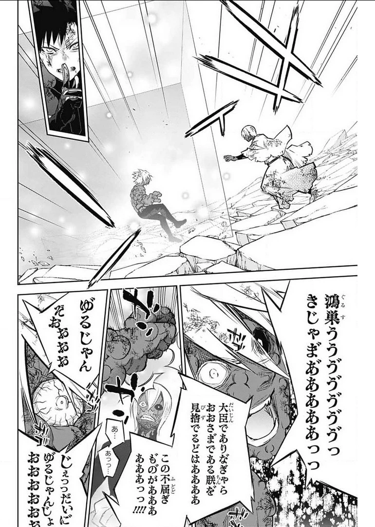 双星の陰陽師 第99話 - 18